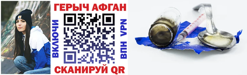 где можно купить   Сокол  Героин афганец 