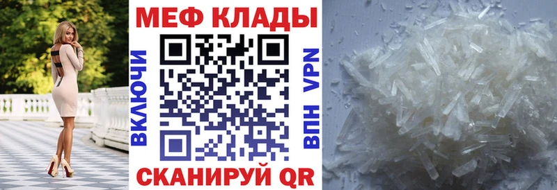 МЕФ мука  купить закладку  ссылка на мегу как зайти  Сокол 